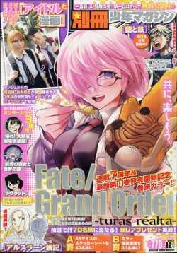 別冊 少年マガジン 2024年12月号 (発売日2024年11月08日) | 雑誌
