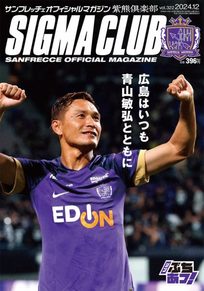 紫熊倶楽部 2024.12月号 (発売日2024年11月16日) 表紙