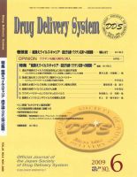 Drug Delivery System（ドラッグデリバリーシステム） Vol.24No.6 表紙