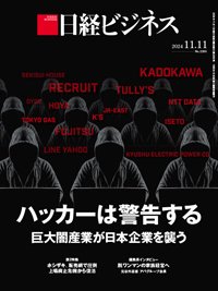 日経 ショップ 雑誌 電子 版