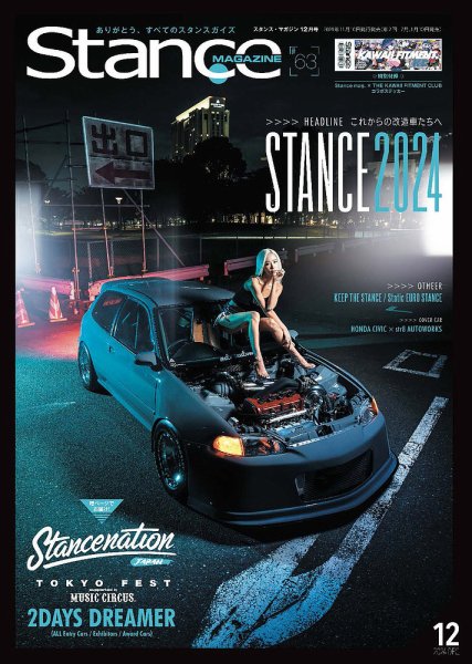 スタンス・マガジン 2024年12月号 (発売日2024年11月15日) | 雑誌/定期