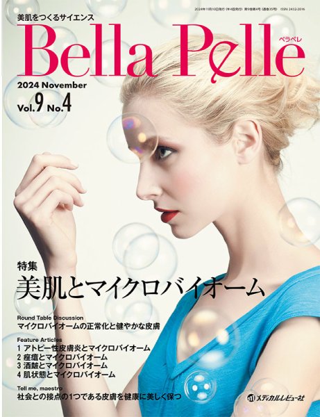 Bella Pelle（ベラペレ） Vol.9 No.4 (発売日2024年11月10日) 表紙