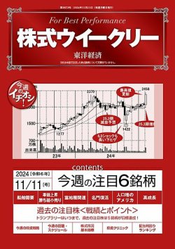 株式 人気 雑誌