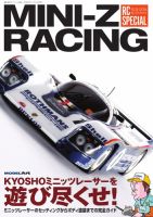 RC SPECIAL 1 (発売日2010年11月10日) 表紙