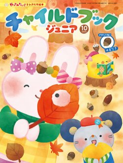 絵本 はしれ！えいこうのかなたへ（じどううんてん）｜単行本｜創作絵本