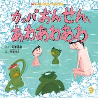 Amazon.co.jp: チャイルドブックアップル 2011年9月号/いたずら