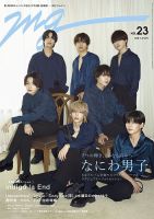 alexandros 雑誌一覧｜雑誌のFujisan
