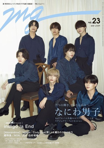 MG NO.23 (発売日2024年05月31日) 表紙