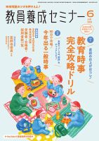 教員養成セミナー 2024年 03 月号 [雑誌] |本 | 通販 | Amazon