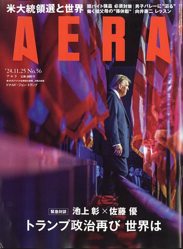 AERA(アエラ) 2024年10月21日号 AERA (アエラ) 2024年 10/21 号【表紙：Da-iCE】 [雑誌] | 朝日