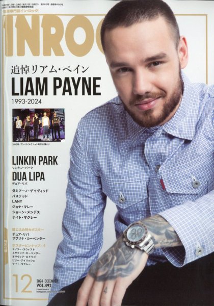 INROCK (インロック) 2024年12月号 (発売日2024年11月15日) 表紙