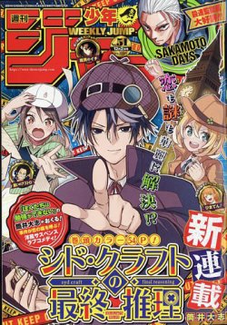 週刊少年ジャンプを毎号自宅に配達！定期購読・雑誌のFujisan