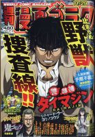 週刊漫画ゴラクのバックナンバー | 雑誌/定期購読の予約はFujisan