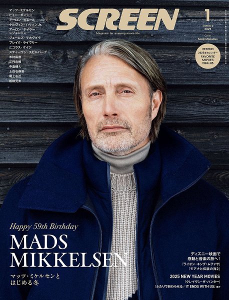 SCREEN（スクリーン） 2025年 1月号 (発売日2024年11月21日) | 雑誌
