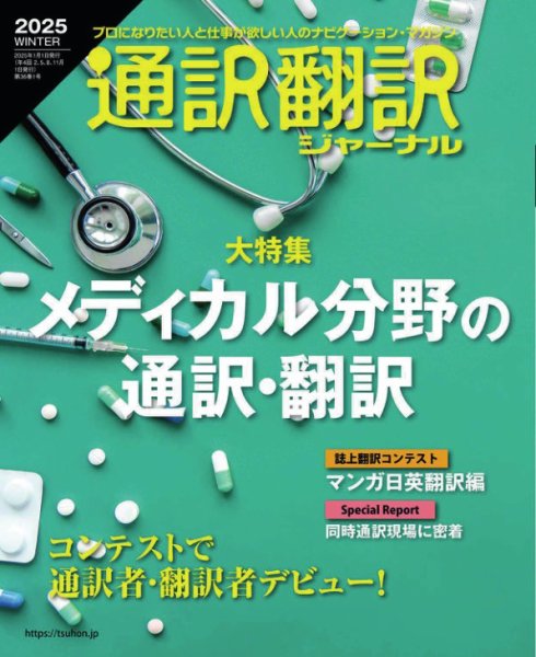 裁断済み GPのための矯正歯科臨床ガイドブック ⚠裁断済 GPの