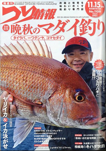 船 セール 釣り 雑誌