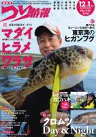 別冊つり人シリーズ 鮎釣り2024 (発売日2024年03月29日) | 雑誌
