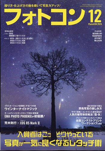 日本 フォトコンテスト 2004年 カメラ 写真 趣味 資料 趣味