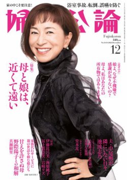 婦人 雑誌 発売 日