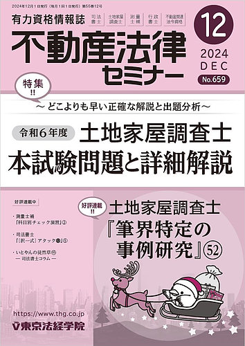 【絶版・希少本】営業活動の法律知識〈2〉担保取付けの技術（書き込みなし） 絶版・希少本】営業活動の法律知識〈2〉担保取付けの技術（書き込み