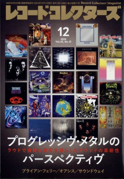 レコード・コレクターズ 2024年12月号 (発売日2024年11月15日) | 雑誌