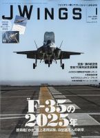 Ｊウイング 2025年1月号 表紙