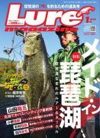 Lure magazine（ルアーマガジン） 2025年1月号 表紙