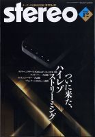 Stereo（ステレオ）の最新号【2024年12月号 (発売日2024年11月19日)】| 雑誌/定期購読の予約はFujisan