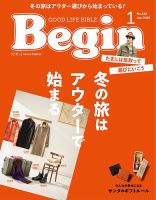 記事｜雑誌Begin(ビギン)公式サイト