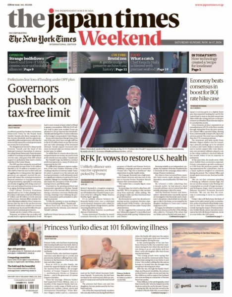 The Japan Times / The New York Times Weekend Edition No.44,444 (発売日2024年11月16日) 表紙