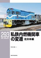 RM Library（RMライブラリー） Vol.293 表紙
