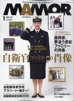 MAMOR（マモル）｜定期購読10%OFF - 雑誌のFujisan