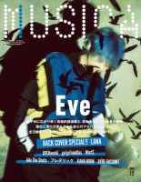 Eveアルバム＋Eve特集雑誌 eve の雑誌情報｜雑誌のFujisan