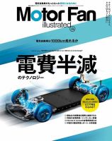 Motor Fan illustrated（モーターファン・イラストレーテッド）の