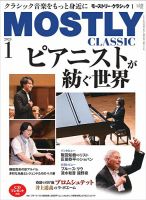 MOSTLY CLASSIC(モーストリー・クラシック）のバックナンバー | 雑誌/電子書籍/定期購読の予約はFujisan