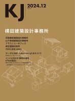 KJ（ケイジェイ） 2024年12月号 表紙