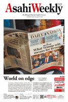 週刊英和新聞Asahi Weekly （朝日ウイークリー） 2024年11月17日号 表紙