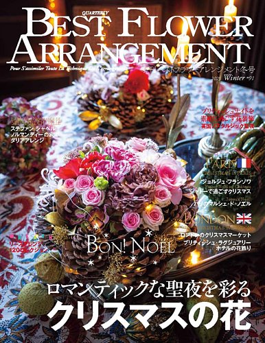 クリスマスキャンドルフラワーアレンジ♡ベルベットローズのフラワーアレンジメント クリスマスキャンドルフラワーアレンジ♡ベルベットローズの