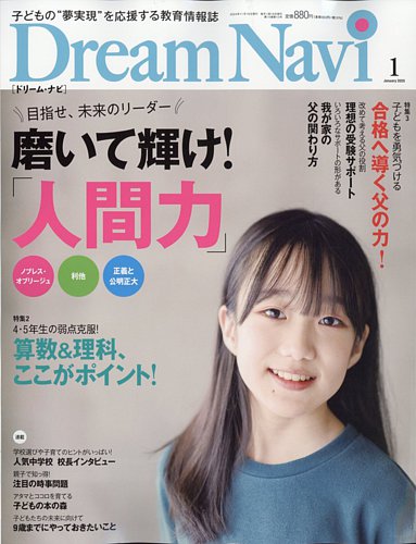 Dream Navi 2016年 07 月号 [雑誌] Dream Navi (ドリームナビ) 2025年1月号 (発売日2024年11月18日