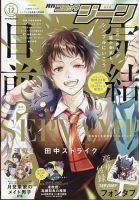月刊 コミックジーン 表紙