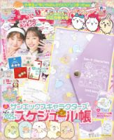 キラピチのバックナンバー | 雑誌/電子書籍/定期購読の予約はFujisan