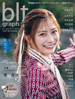 blt graph.(ビーエルティーグラフ)｜定期購読 - 雑誌のFujisan