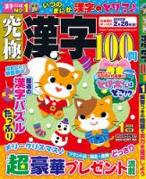 進藤蕃、アネモネ、レゾネより、希少、版上サイン、新品額装 趣味・芸術の雑誌一覧【最新号無料・試し読み】 9ページ目