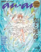 anan（アンアン）のバックナンバー (3ページ目 30件表示) | 雑誌