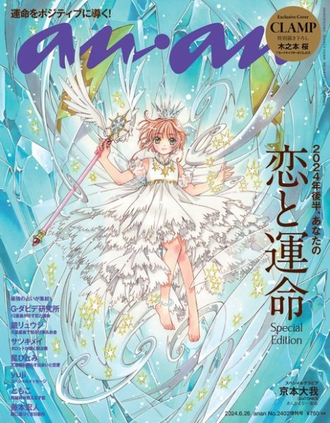 ビンテージ雑誌　an・an no.67 ビンテージ雑誌 an・an no.98 【公式通販】