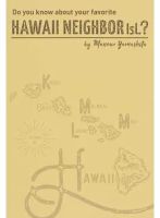 気になるハワイ・ネイバー ハワイ・マウイ・モロカイ・カウアイ・ラナイ（TOKYO NEWS BOOKS） 2017年05月23日発売号 表紙