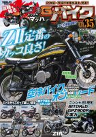 G-WORKS バイクのバックナンバー | 雑誌/電子書籍/定期購読の予約はFujisan