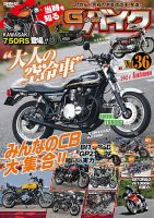 g works ストア 雑誌