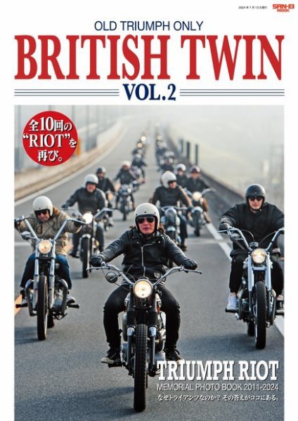 BRITISH TWIN BRITISH TWIN Vol.2 (発売日2024年05月30日) 表紙