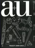 a＋U（エーアンドユー）の最新号【2024年12月号 (発売日2024年11月27日)】| 雑誌/定期購読の予約はFujisan